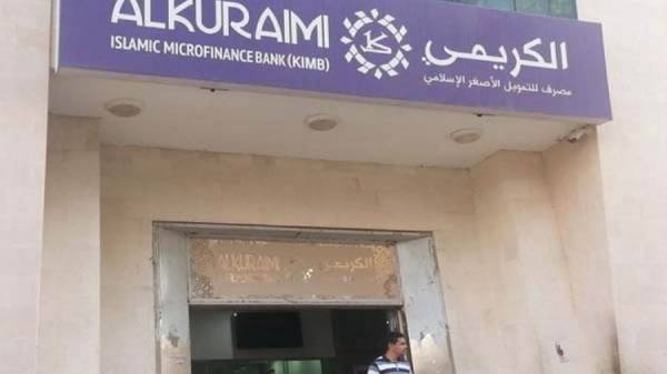 إعلان.. غدًا البدء بصرف مرتبات هذه "الفئة" عبر بنك الكريمي
