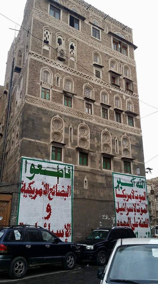 اليمن يطالب اليونسكو بحماية صنعاء القديمة من عبث الحوثيين