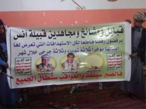 قبيلة آنس تهدد بالإنتقام من الحوثيين بعد اغتيالهم في صفوف الجماعة 