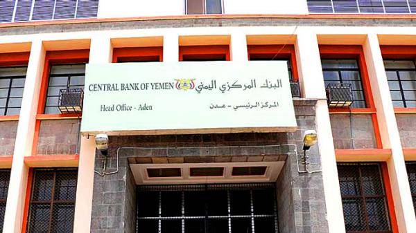 البنك المركزي يزف بشرى سارة للمواطنين بشأن تخفيض أسعار "الدقيق" والسلع الأساسية إبتداء من هذا الموعد..! – (تفاصيل)