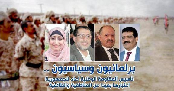 في الذكرى الثانية.. برلمانيون وسياسيون: تأسيس المقاومة الوطنية أعاد للجمهورية اعتبارها بعيدا عن المناطقية والطائفية