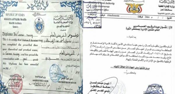 مسلحو "الحشد الشعبي" الاخواني بتعز يقتحمون مستشفى الثورة لفرض مدير موال لهم بقوة السلاح  - (وثائق+تفاصيل)
