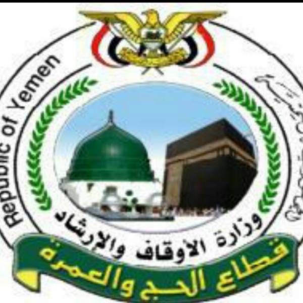 بلاغ من وزارة الأوقاف لكافة الحجاج والمعتمرين بشأن هذه التأشيرة..! – (نص البلاغ)