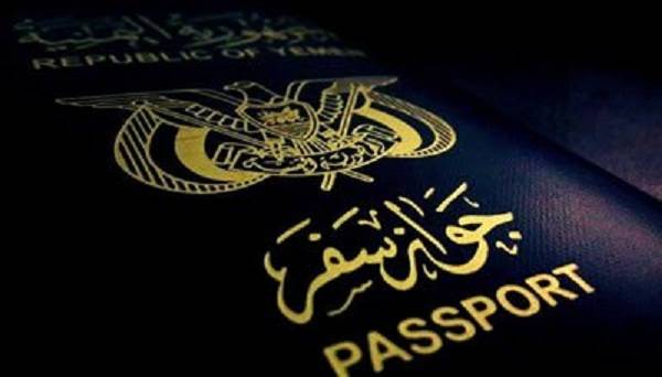 مصلحة الهجرة والجوازات في مأرب تزف بشرى سارة للمواطنين..!