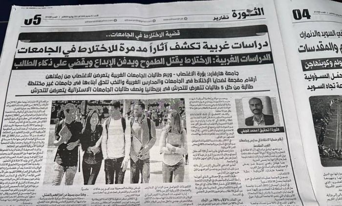 إعلام الحوثي يفشل في تبرير قرار فصل الطلاب والطالبات في جامعة صنعاء