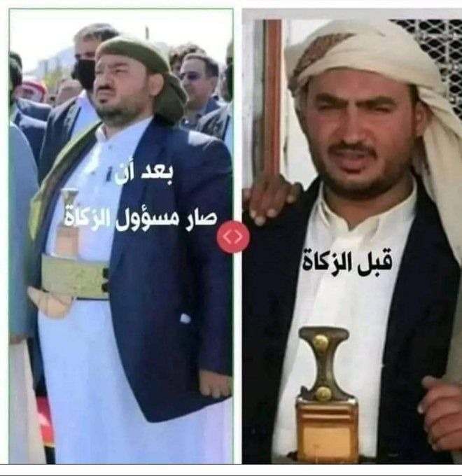 هيئة الزكاة .. نموذج لفساد نكبة الحوثيين ونهب أموال اليمنيين