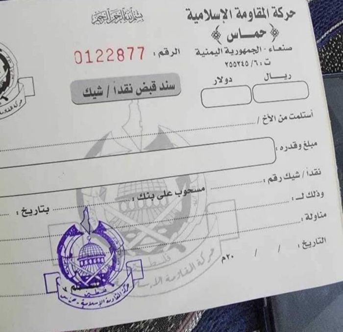 عصابة الحوثي تفرض جبايات جديدة تحت مُسمى دعم المقاومة الفلسطينية