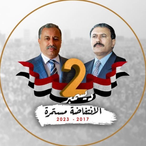 انتفاضة ديسمبر المباركة في ذكراها الـ 6..بين معطيات الواقع ومآلات المستقبل .. شرارة وانطلقت