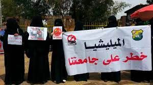 جامعة صنعاء في خطر تحت ظل مليشيا الحوثي