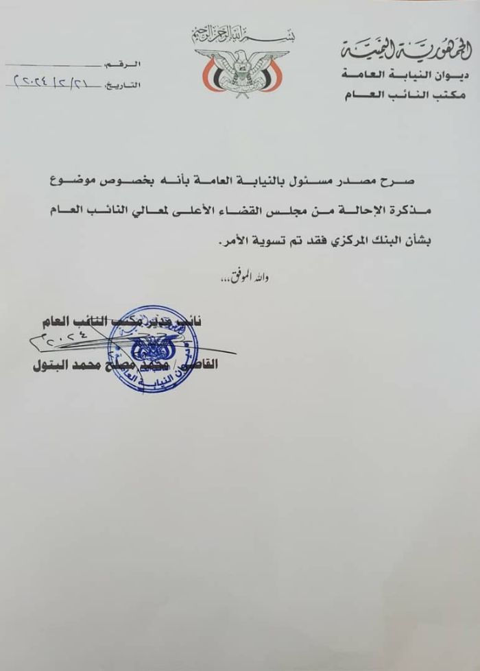 "القضاء الأعلى" يتراجع عن توجيهات بالتحقيق مع محافظ البنك المركزي