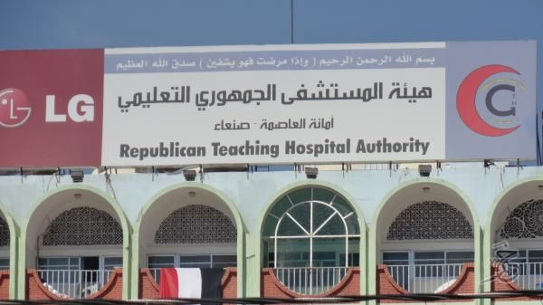 عصابة الحوثي تختطف 18 موظفًا في المستشفى الجمهوري بصنعاء