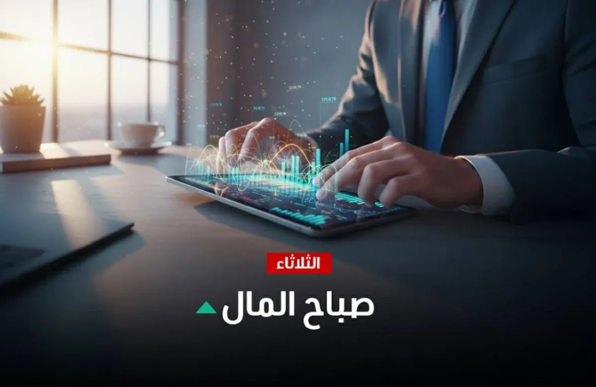 ضربات أميركية على إيران تزيد الاضطراب في الأسواق العالمية
