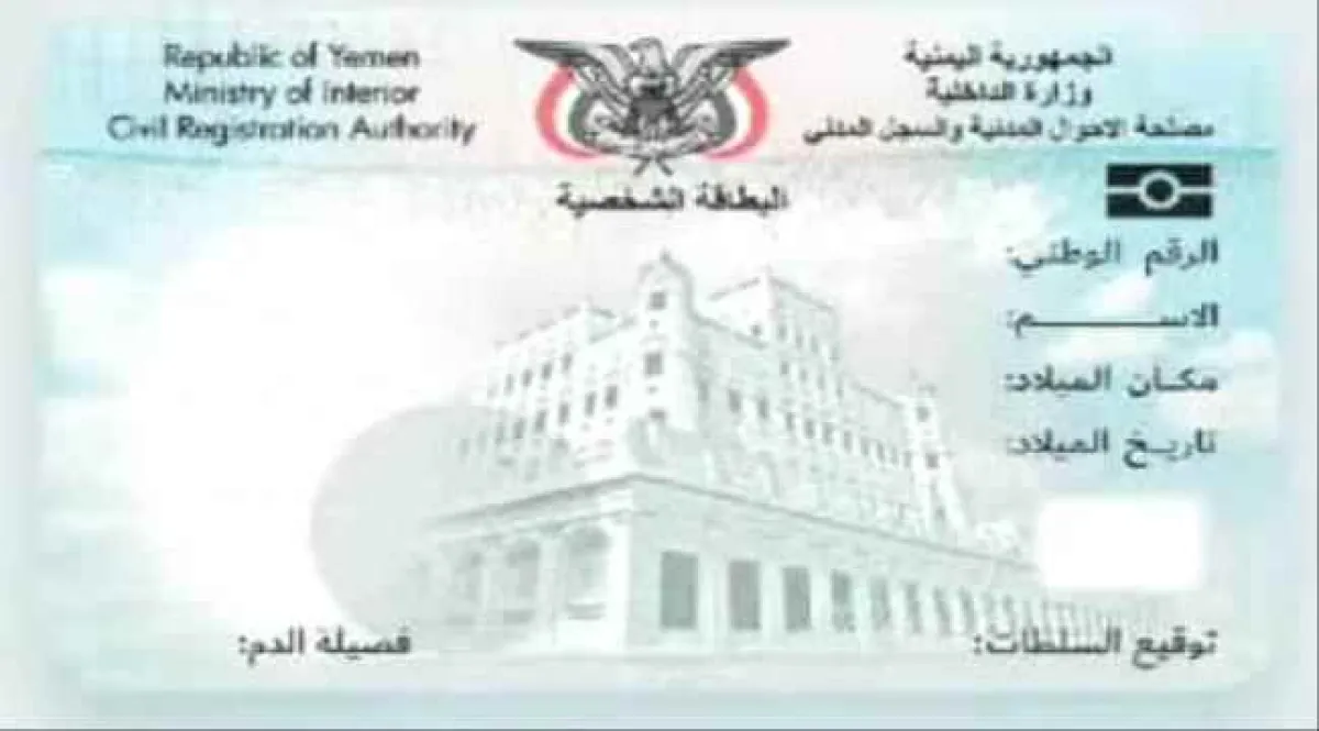 البطاقة الذكية تعطل معاملات المحاكم الشرعية وتثير استياء المواطنين