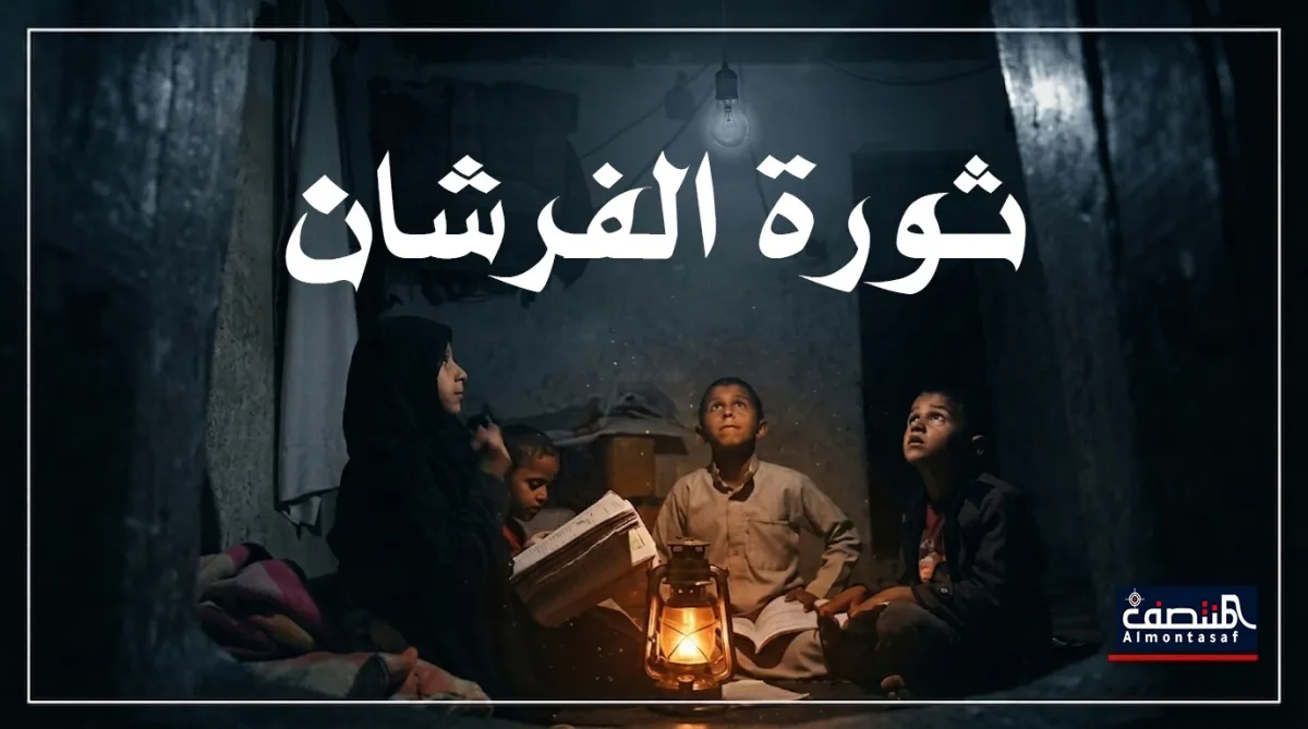 ثورة الفرشان