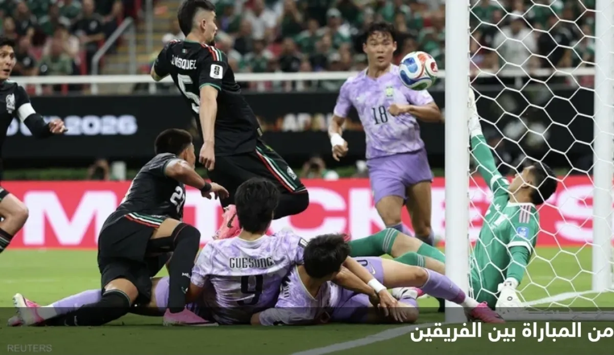 المكسيك أول المتأهلين لكأس العالم 2026 بعد فوزها على كوريا الجنوبية