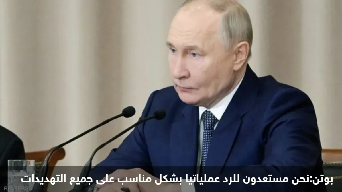 بوتين: الغرب يستعد لحرب ضد روسيا ويدعم هجمات أوكرانيا