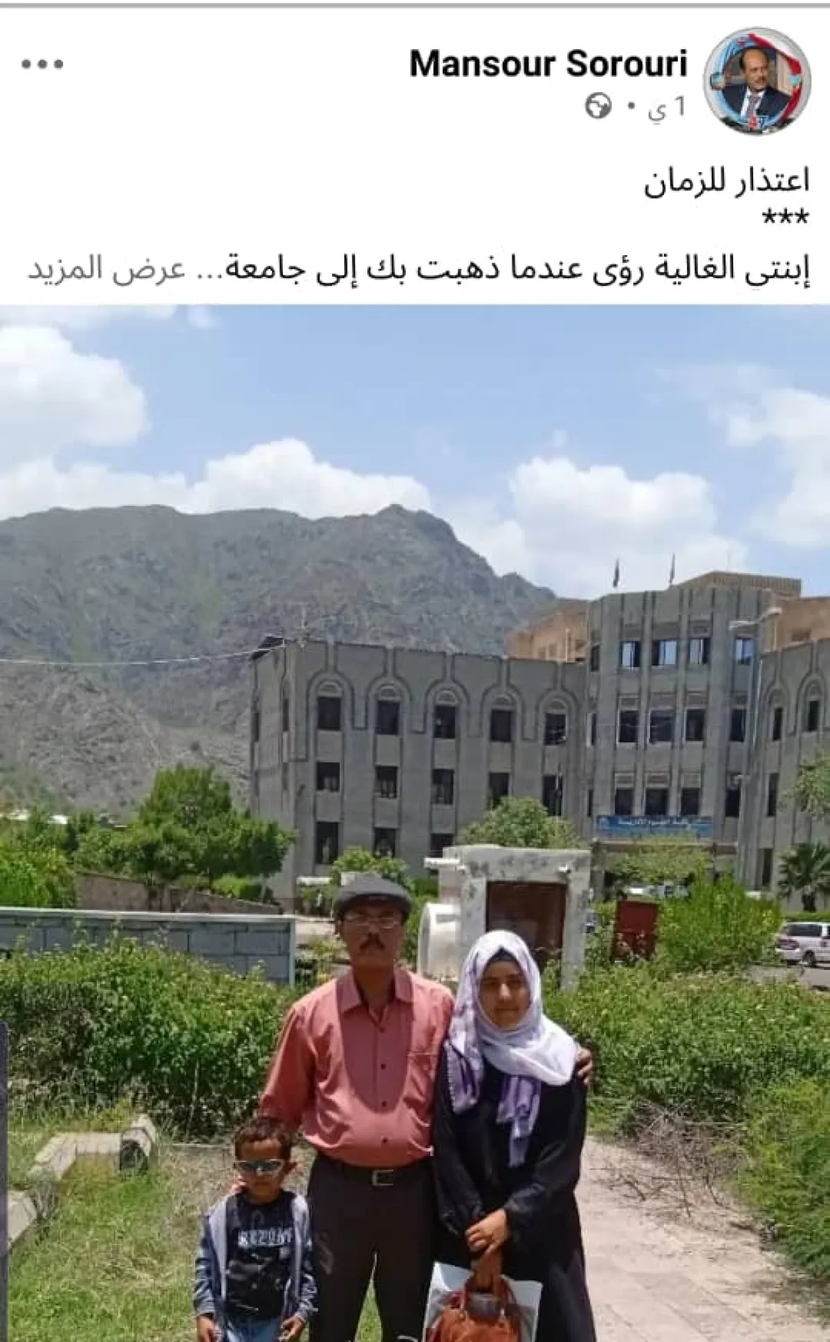 ابنة كاتب يمني خارج أسوار الجامعة:  "قصة رؤى" تفتح معاناة موظفي الدولة وفساد الحكومة ونهب اموال الدولة في "كشف الاعاشة "