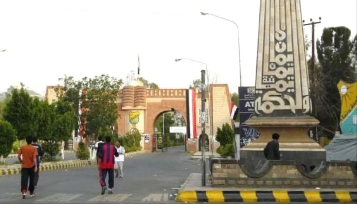 تدهور التعليم الجامعي في اليمن بسبب انقطاع رواتب الموظفين
