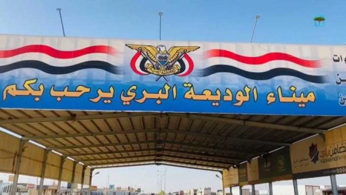 إجراءات تأديبية بحق 14 موظفًا في منفذ الوديعة لابتزاز المسافرين