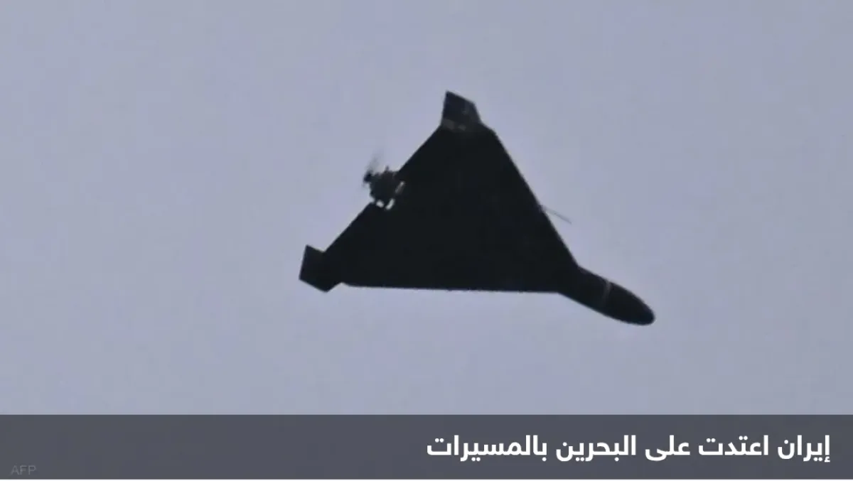 الكويت والإمارات ومصر تدين بشدة الاعتداء الإيراني على البحرين