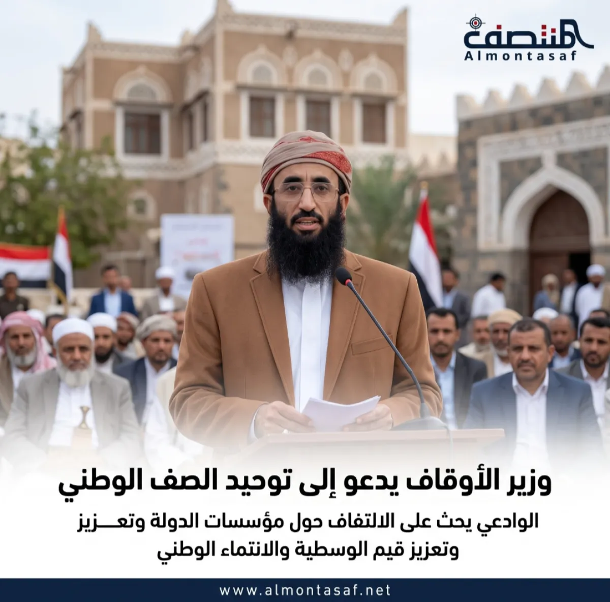 وزير الأوقاف يدعو إلى توحيد الصف الوطني لمواجهة المشروع الحوثي الإيراني