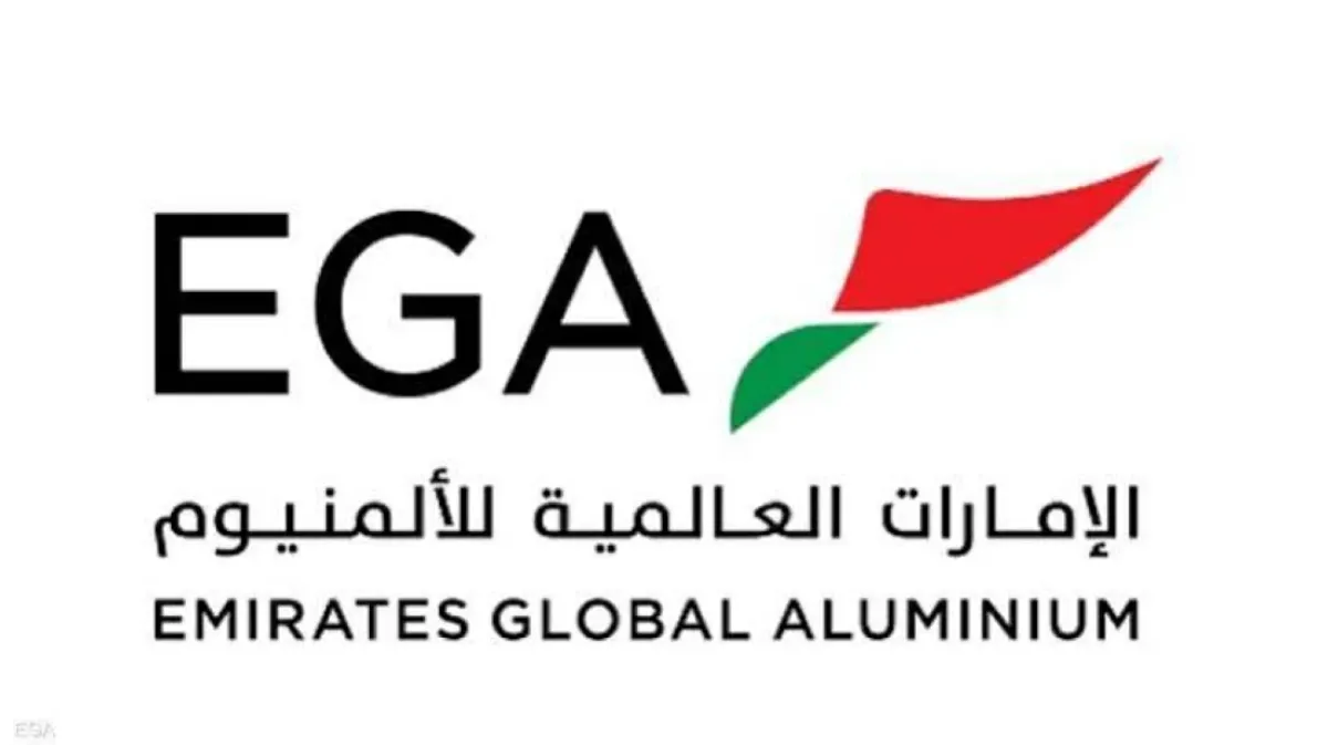 الإمارات العالمية للألمنيوم تستعيد 25% من عمليات مصهر الطويلة