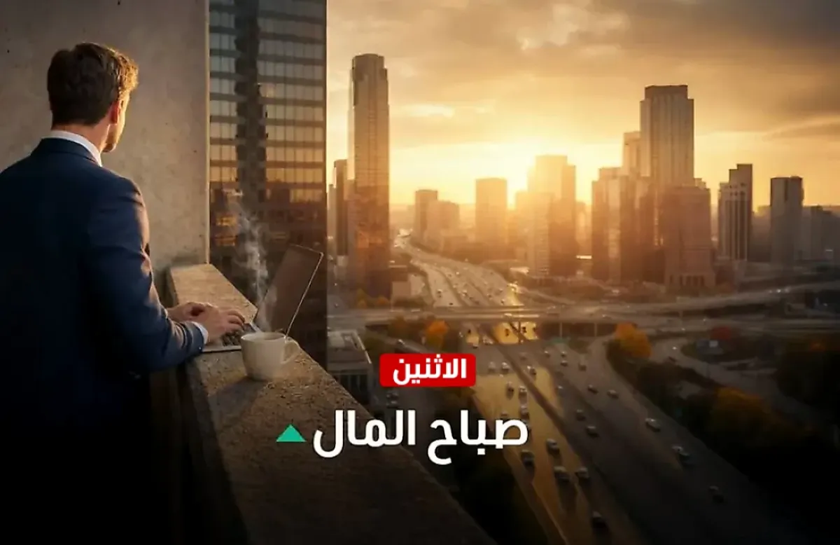 تراجع النفط والذهب وسط تهديدات ترامب لإيران وتوقعات رفع الفائدة