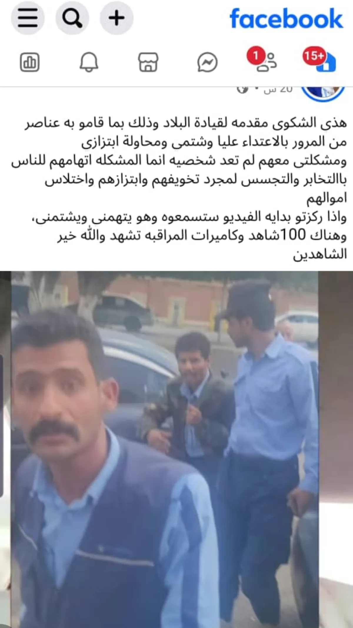 عناصر المرور الحوثية تعتدي بالضرب على مواطن ووالده في صنعاء