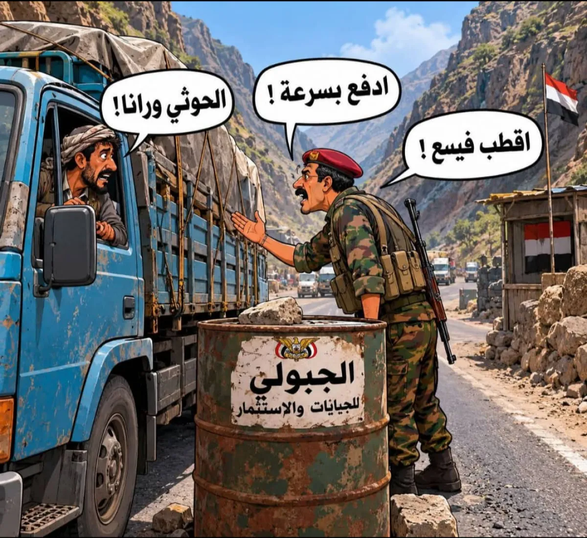 من يوقف الجبولي .. قائد إصلاحي مهد الطريق للحوثي ألى الحجرية وأحتفظ بنقطة الجبايات بسائلة المقاطرة