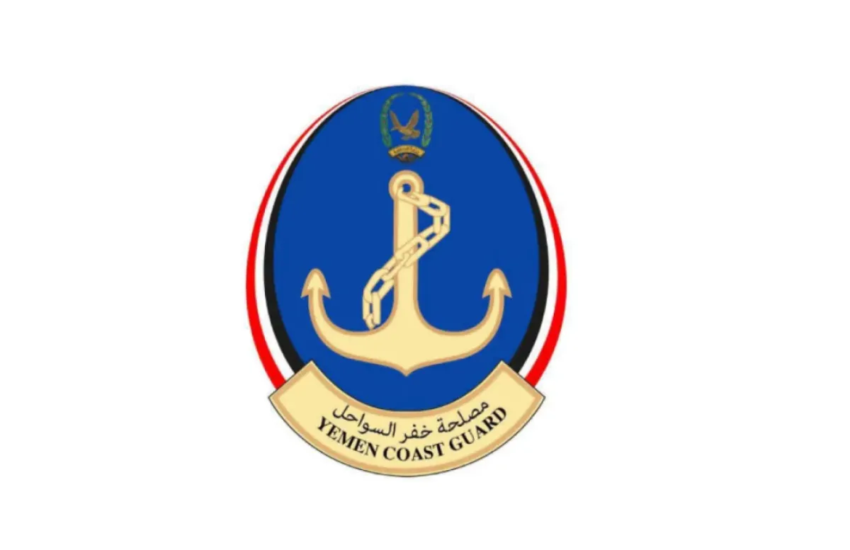 خفر السواحل اليمنية: الاستهداف الصاروخي الحوثي لمنشآتنا في عدن لن يثنينا عن حماية الأمن البحري