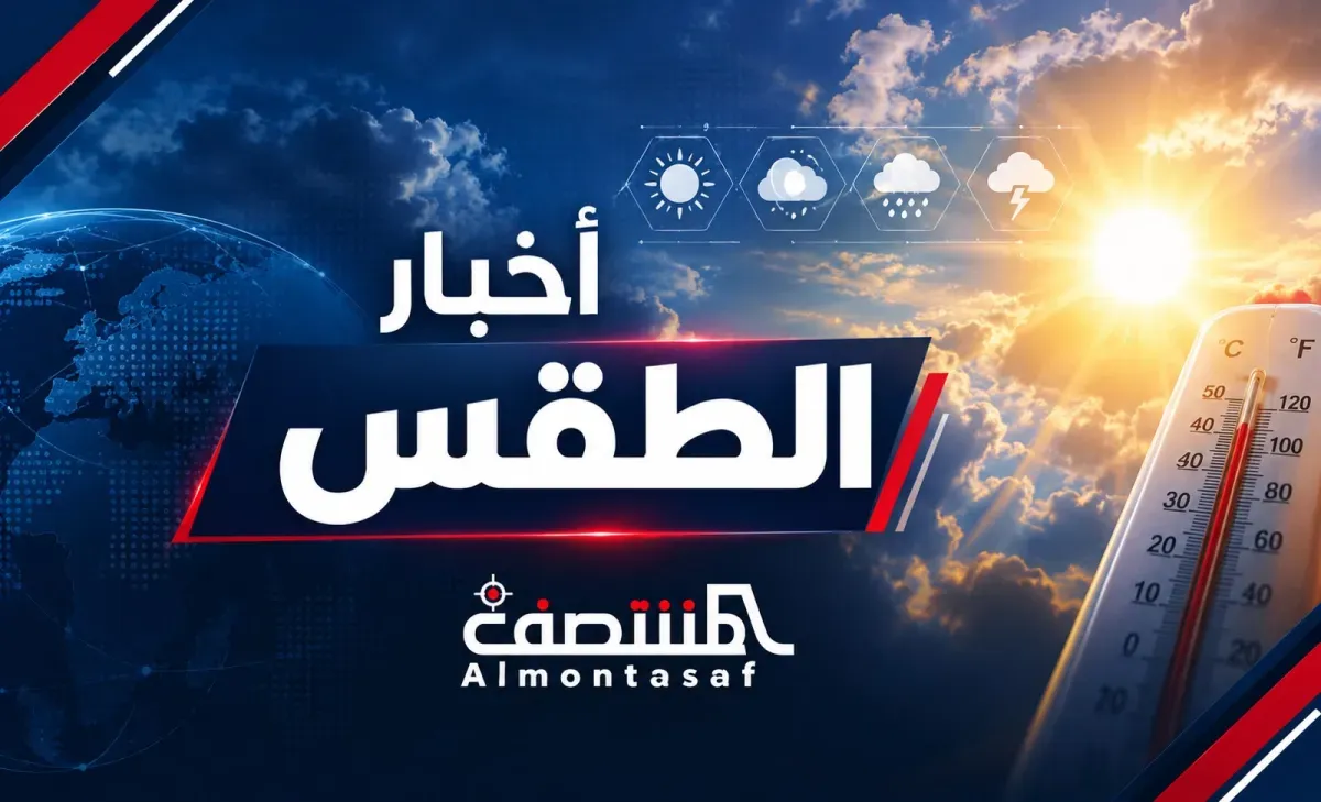 المركز الوطني للأرصاد يحذر من أمطار رعدية ورياح نشطة خلال 24 ساعة